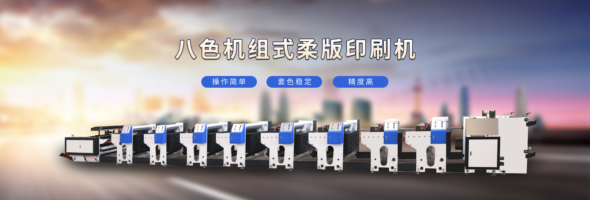 全新高速分切機