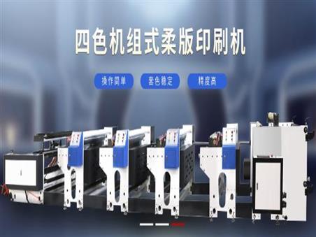 如何將柔版印刷機的柔版印刷技術運用到極致呢？